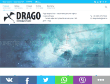 Tablet Screenshot of drago-studio.com